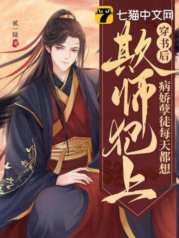 穿书后病娇师弟非要掰弯我免费读