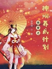 快穿之神gl
