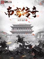 漠南传奇门票