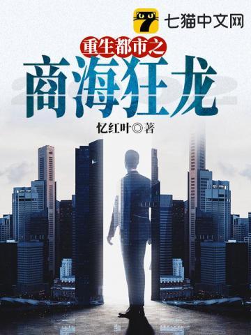 重生辶都市狂龙