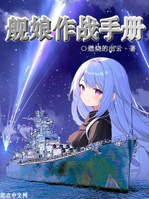 舰娘collection手游