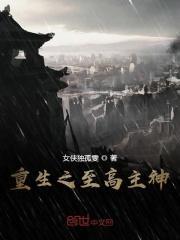 重生之至尊觉醒免费阅读