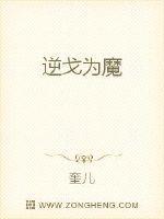 无道和魔音谁厉害