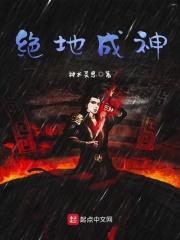 绝地成神百科