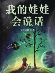 会说话的娃娃作文500字