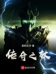热血传奇王者之杖