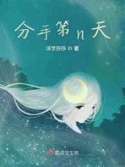 分手后的第几天最痛苦