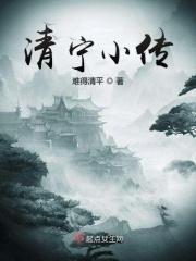 清宁是哪