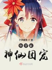 快穿团宠系统