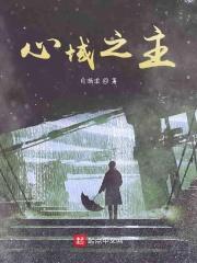 心域是什么意思