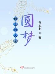网王之蓝梦