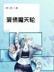 摩天轮跟爱情有什么关系?