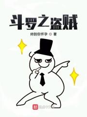斗罗之盗墓之王