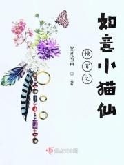 快穿之如意人生 作者沁晓