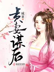 贵妻是什么意思