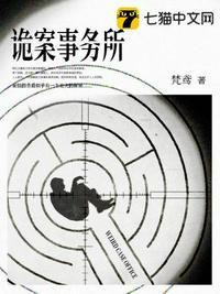 诡案是什么意思