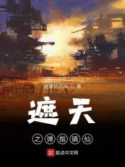 遮天之玄天帝