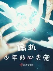 玫瑰星by