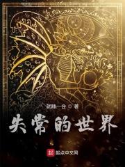 失常书籍