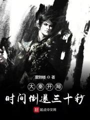 大秦开局时间倒退30秒免费