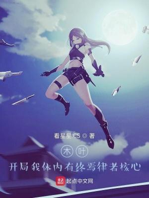 在木叶开局公开处刑