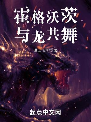 霍格沃茨舞会在哪