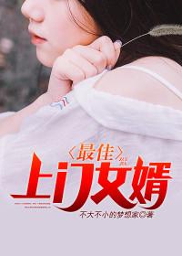 废婿txt