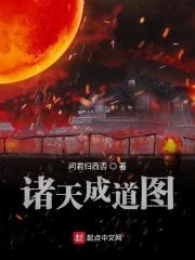 诸天成道图123