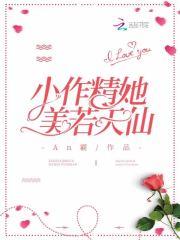 小作精身患绝症后佛系了免费阅读