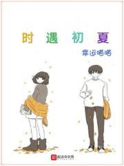 男主叫时遇