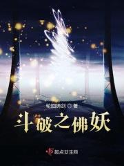 斗破之妖帝系统