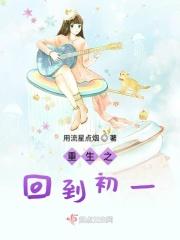 重生回到初中slg