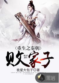 重生之秦朝