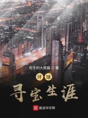 环球探索适合多大孩子