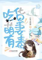 吃货萌宠记