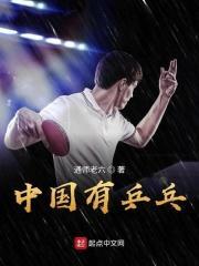 中国