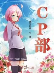 cp部落冲突
