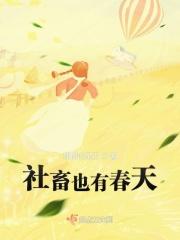 社畜是什么意思啊