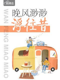 逢春意思