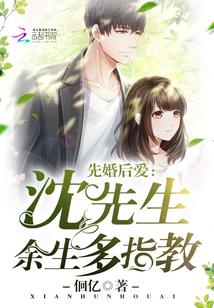 先婚后爱沈画眉
