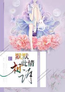 默默相守最深情的句子