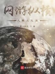 率土之滨英雄纵横诸侯