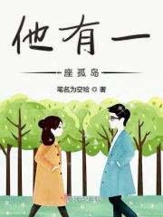 一座孤岛对另一座孤岛说