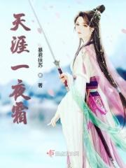 天涯霜雪霁寒霄是什么生肖