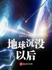 变成深海鱼类