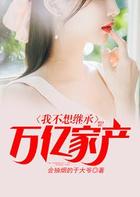 万亿资产陈平安全文免费阅读