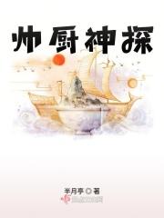 厨神 电视剧
