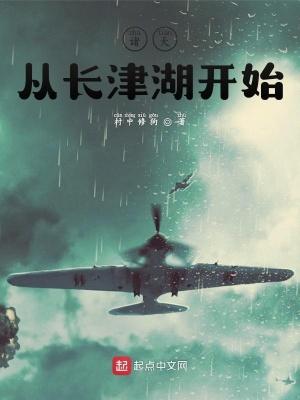 诸天穿越长津湖