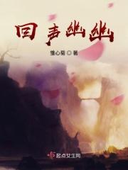 回声说明什么