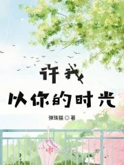 许你以温柔讲什么